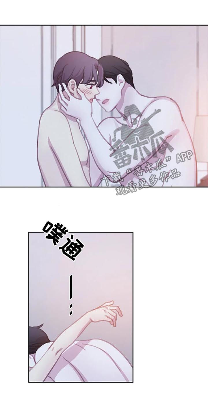 与血族共生漫画,第114章：【番外】愈合5图