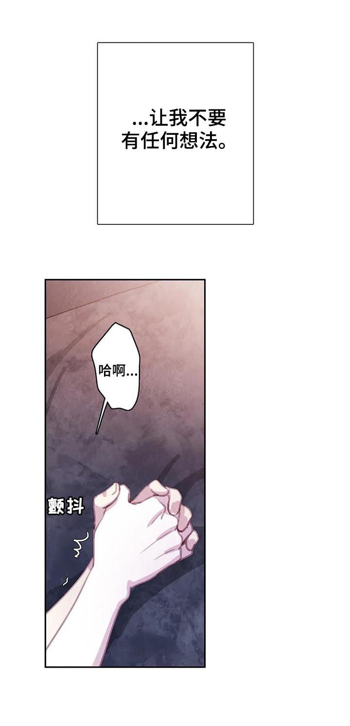 与血族共生漫画,第65章：【第二季】如何是好1图
