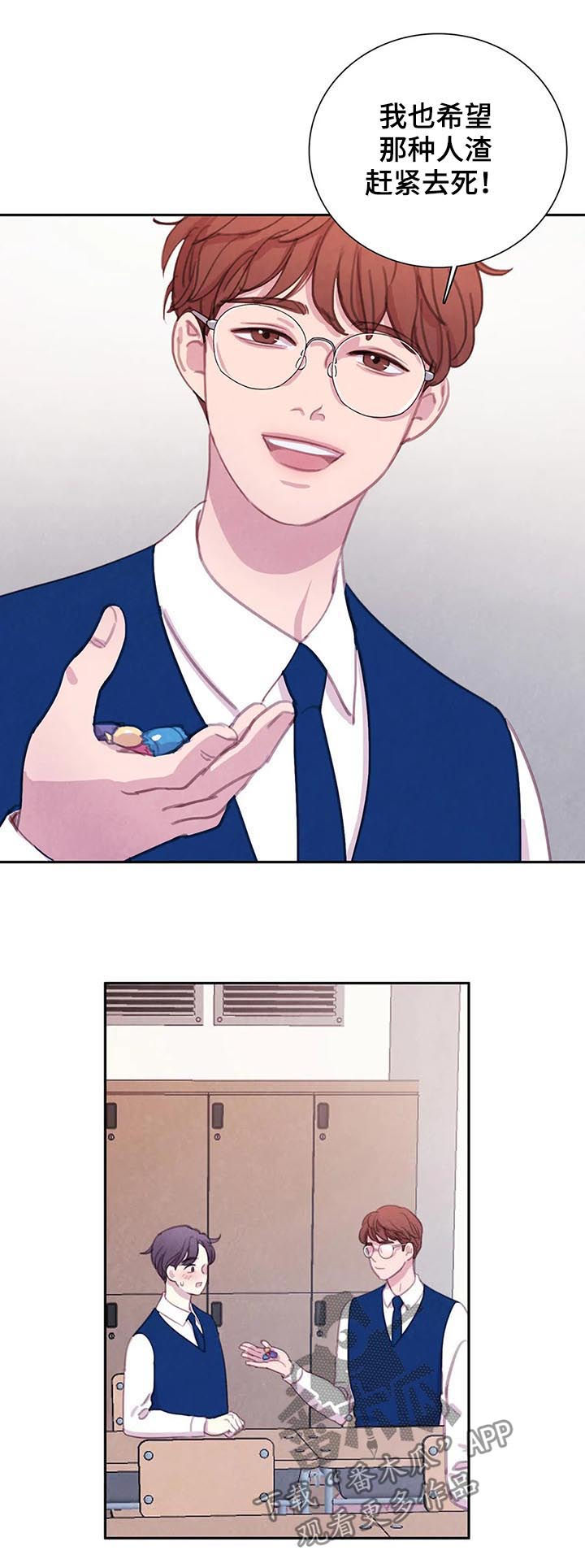 与血族共生一口气看完漫画,第60章：【第二季】转学生2图