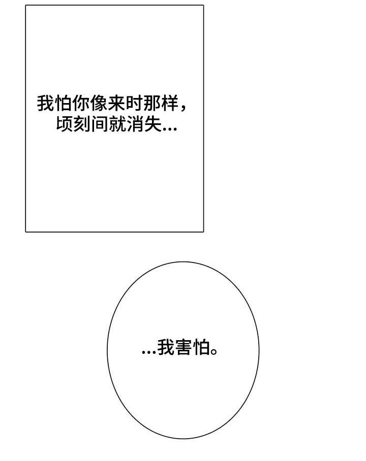 与血族共生漫画,第52章：想去什么地方？5图