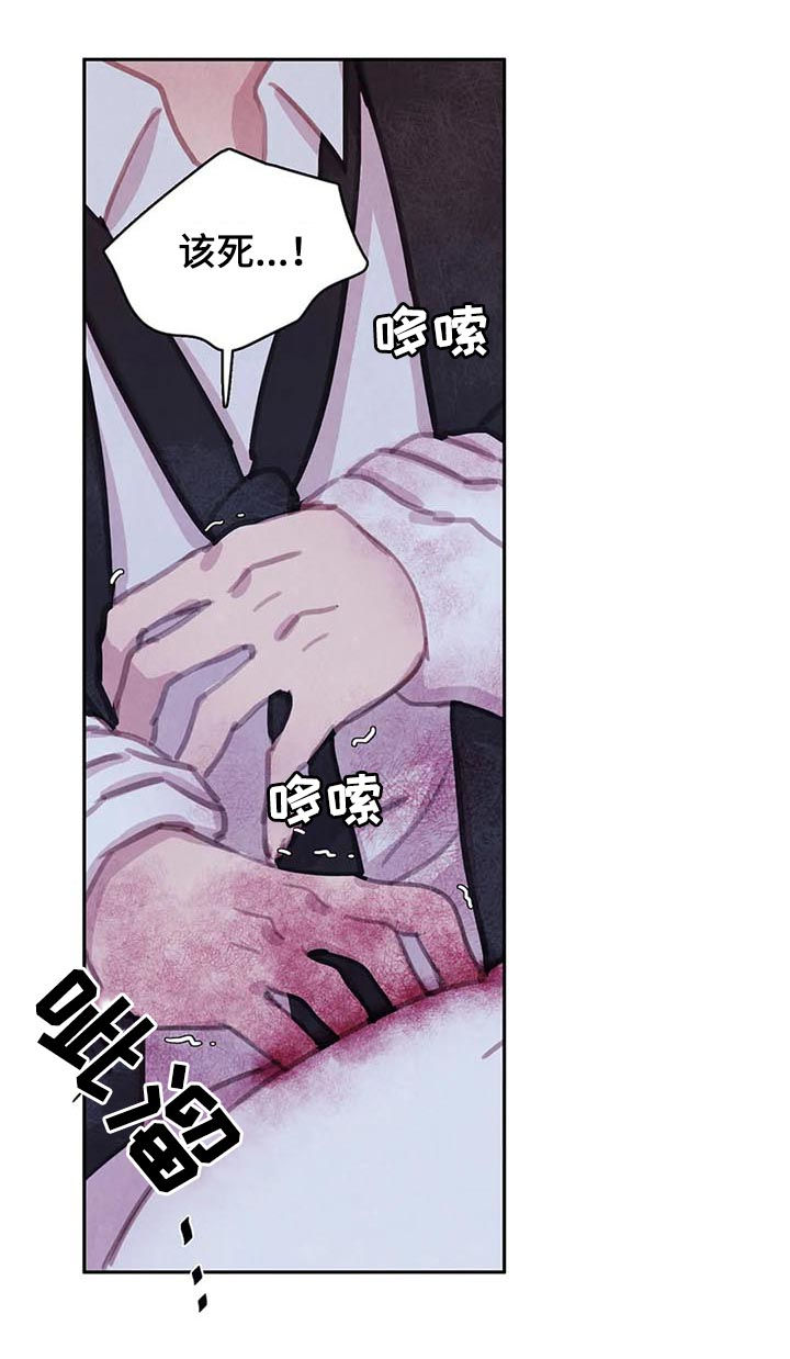 与血族共生漫画,第101章：【第二季】完美2图