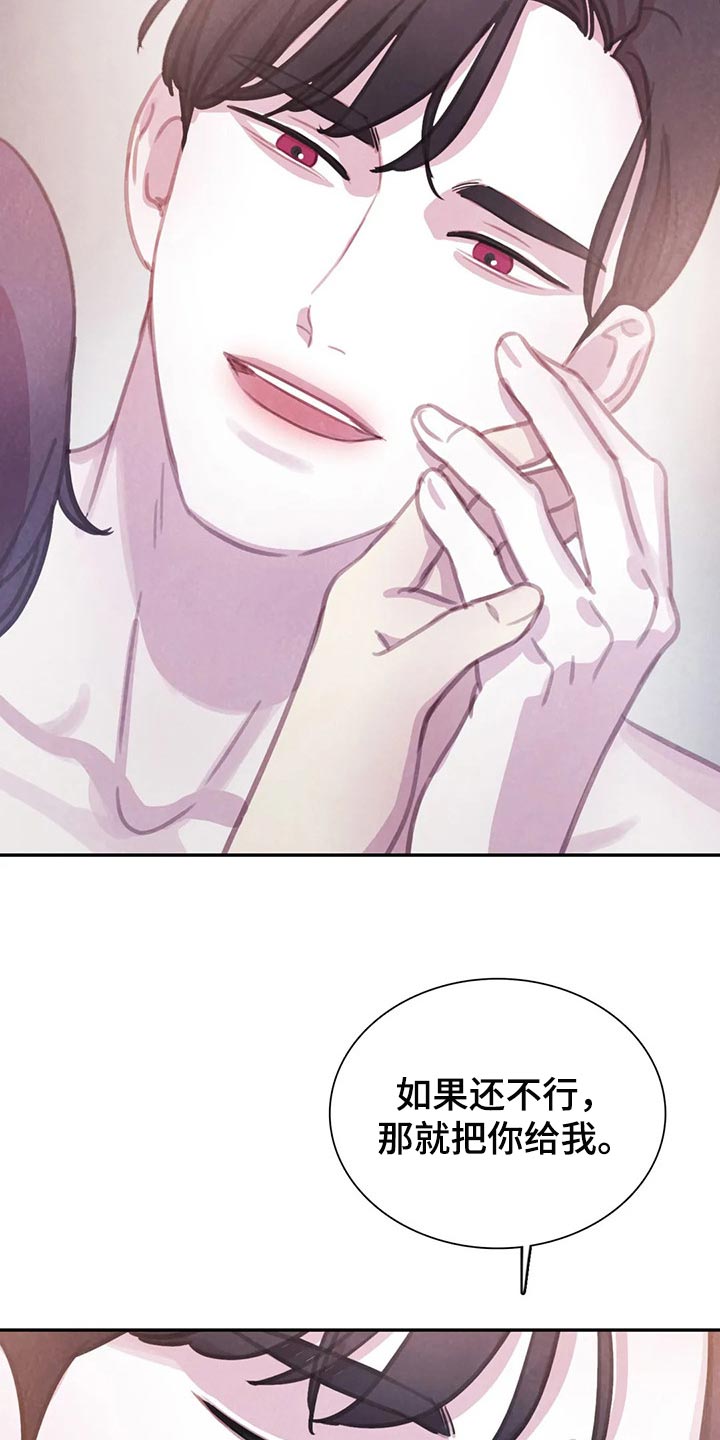 与血族共生漫画,第152章：【番外】向着美好而去（完结）4图