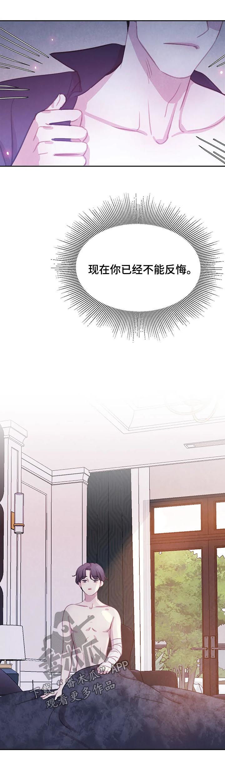 与血族共生在哪个软件看漫画,第89章：【第二季】咒术1图