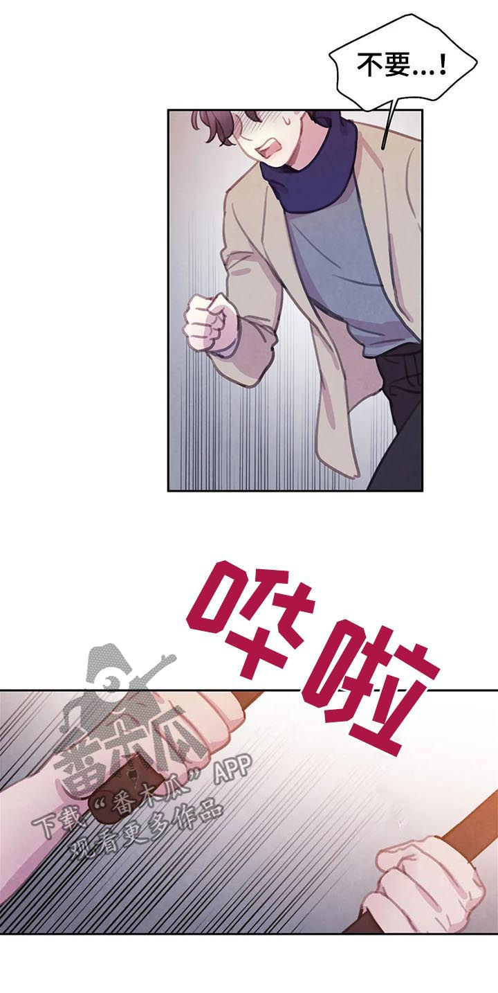 与血族共生漫画,第74章：【第二季】一个都别想逃3图