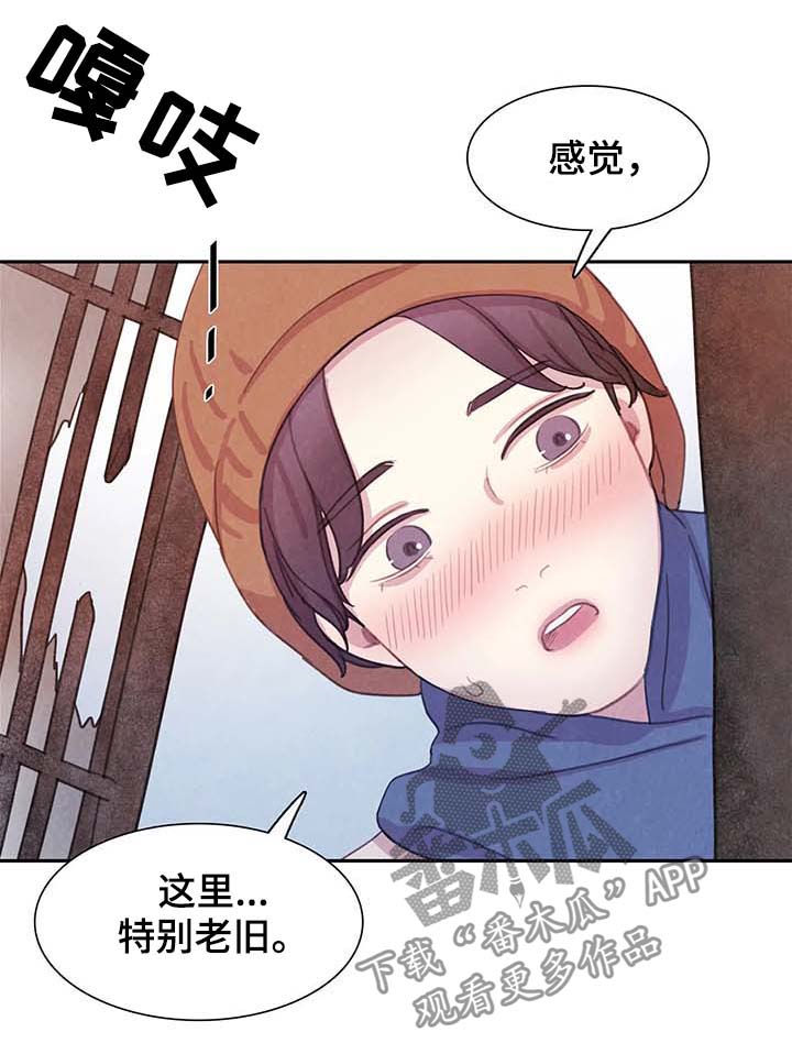 与血族共生漫画,第54章：全都被斩首2图