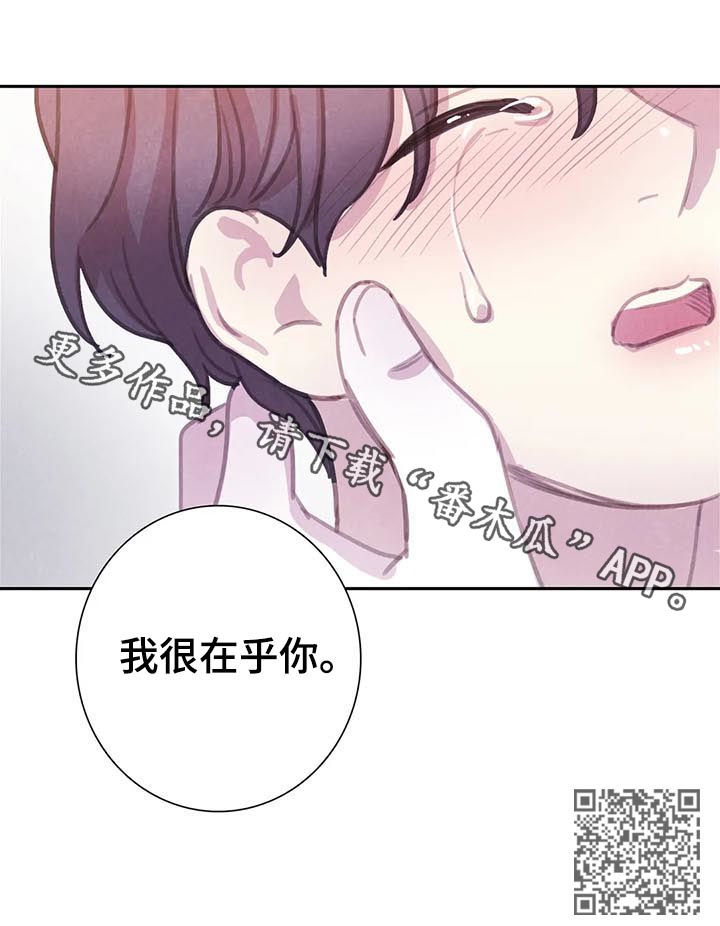 浴血阻击电影西瓜漫画,第76章：【第二季】和血无关5图