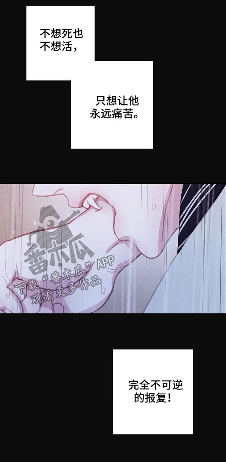 与血族共生漫画,第68章：【第二季】废弃仓库3图