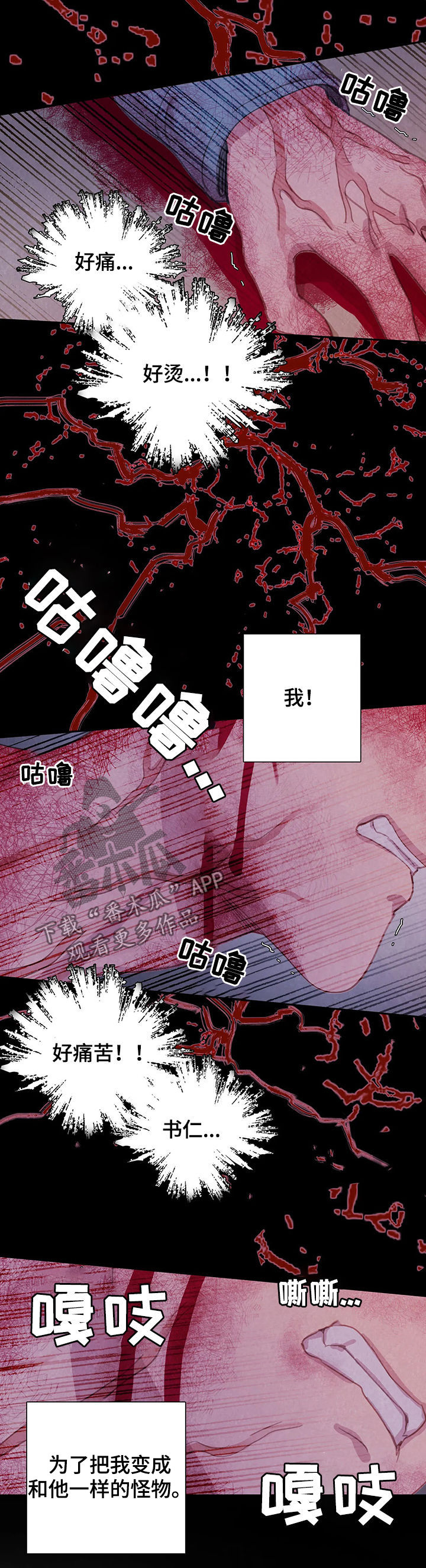 与血族共生漫画,第47章：找回我的东西4图