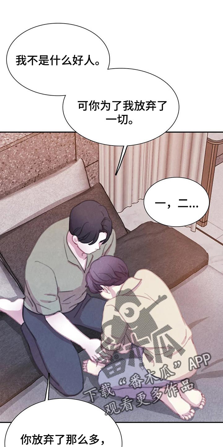 与血族共生漫画,第148章：【番外】我害怕2图