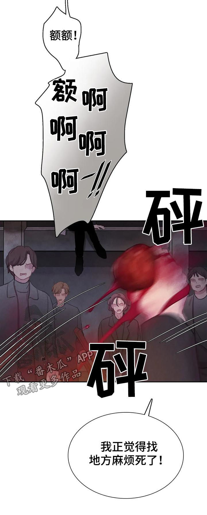 与血族共生漫画,第69章：【第二季】受伤3图