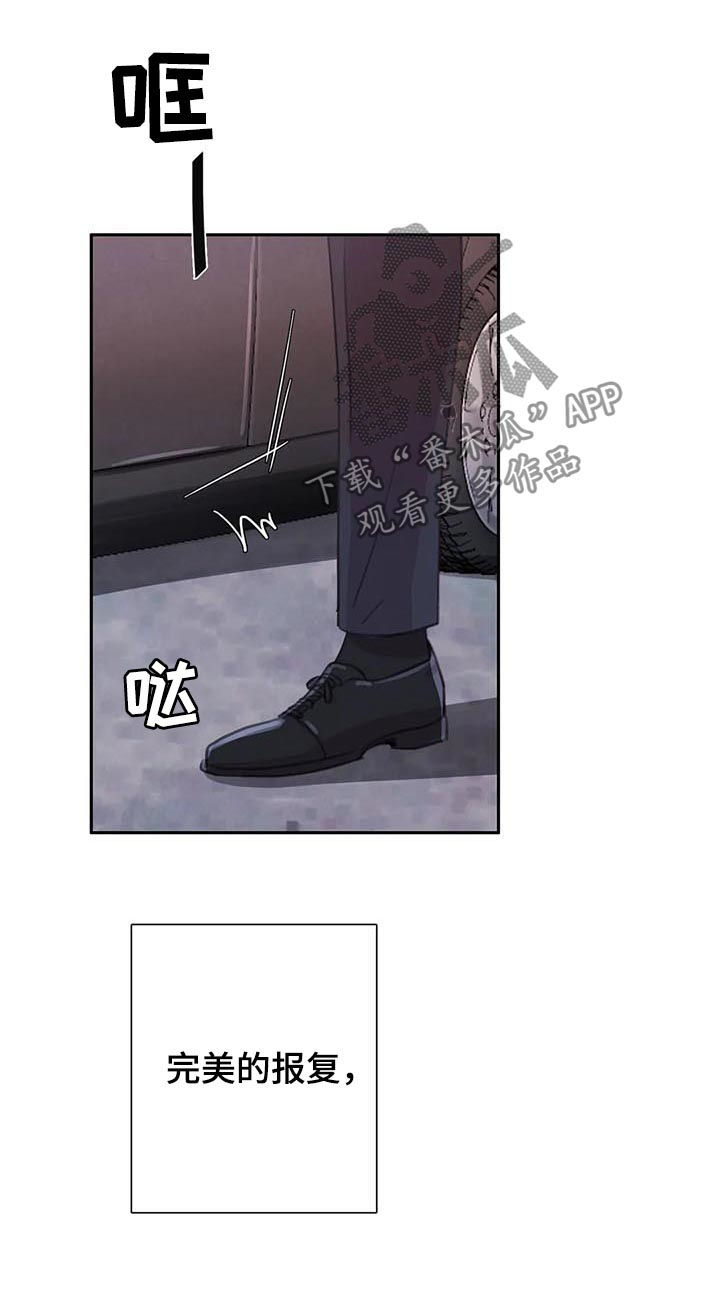 与血族共生漫画,第68章：【第二季】废弃仓库5图