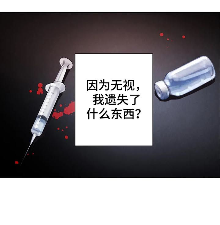 浴血阻击电影免费漫画,第62章：【第二季】明白的太晚4图