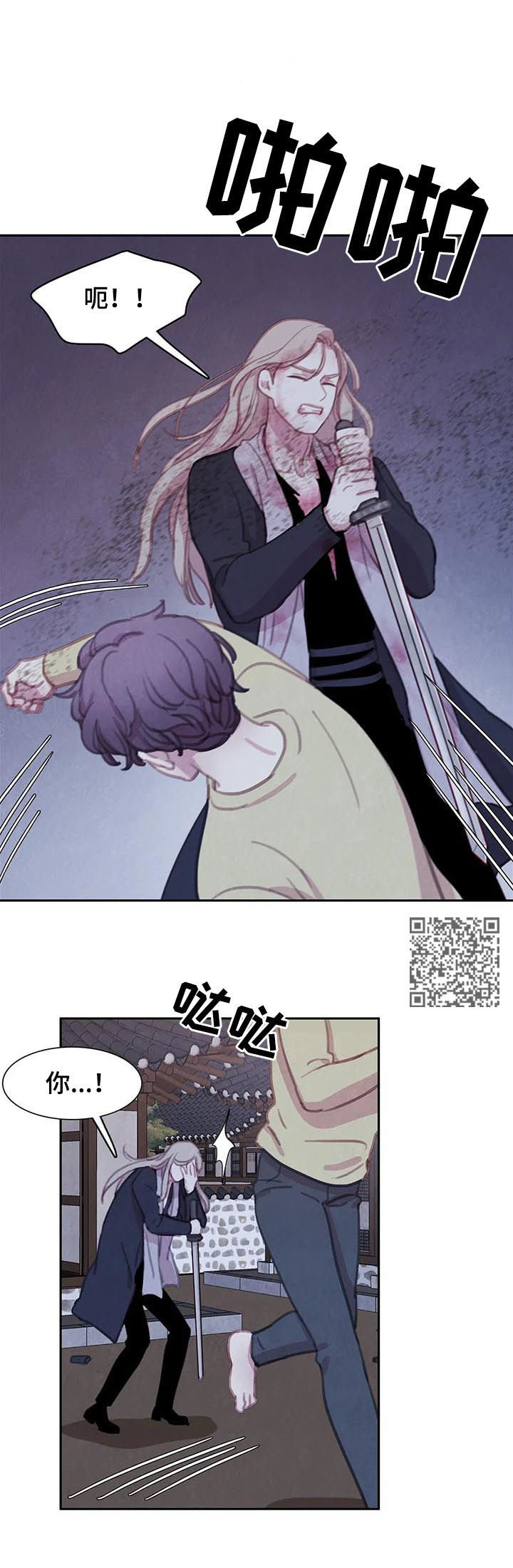 与血族共生漫画,第102章：【第二季】反击4图