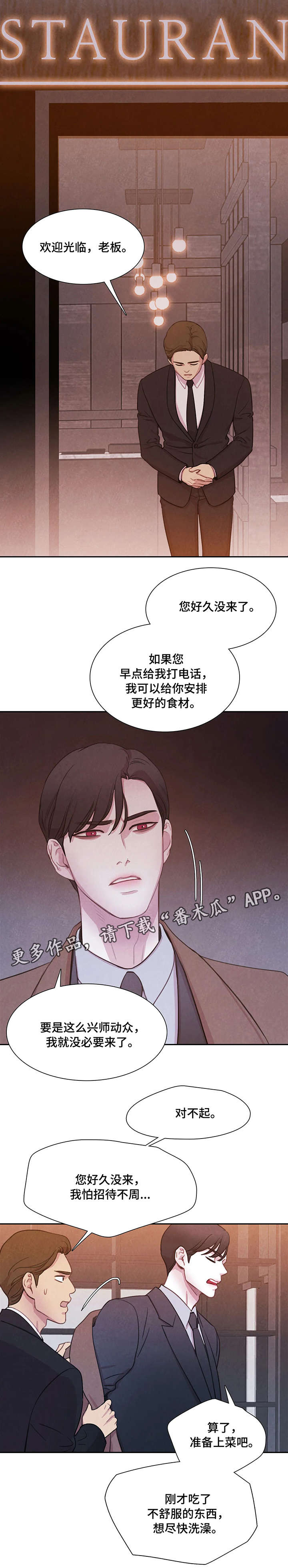 浴血阻击电影西瓜漫画,第3章：吸血鬼5图