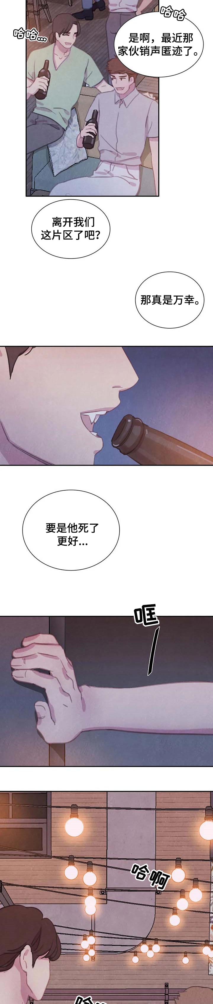 与血族共生漫画,第118章：【番外】找到了5图