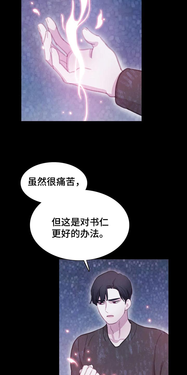 浴血阻击电影免费在线观看免费版2024国语版漫画,第145章：【番外】正确的选择3图