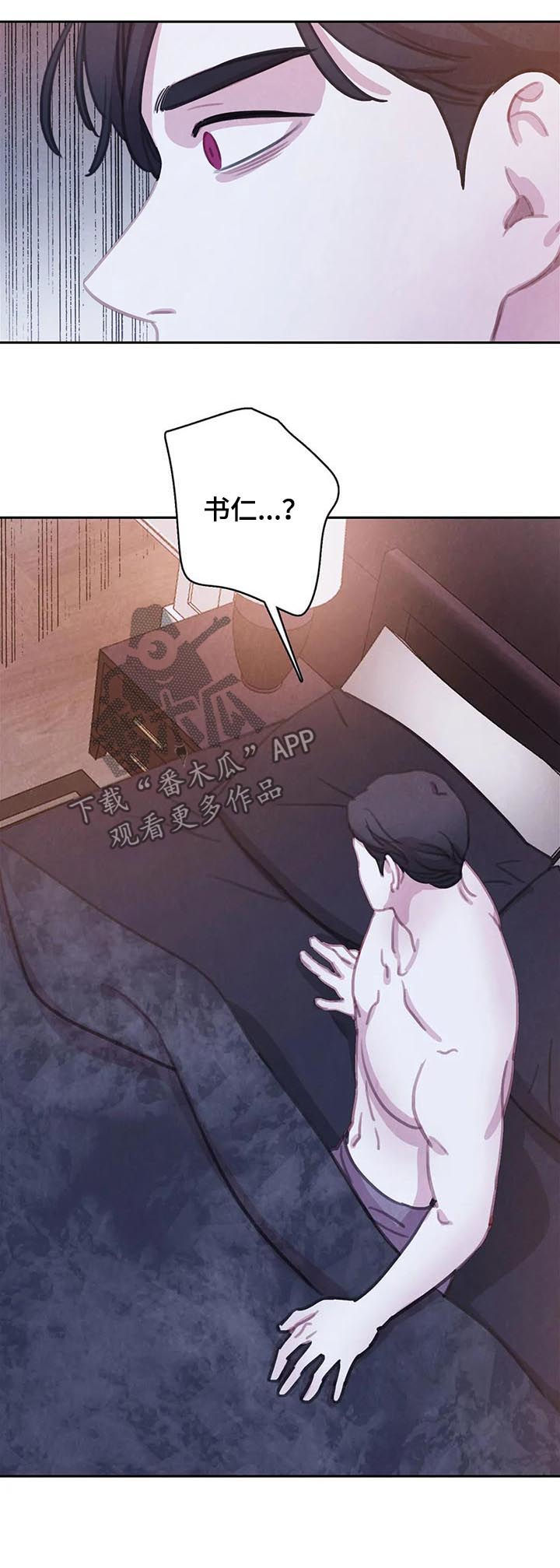 浴血阻击电影免费在线观看免费版2024国语版漫画,第111章：【番外】慌乱1图