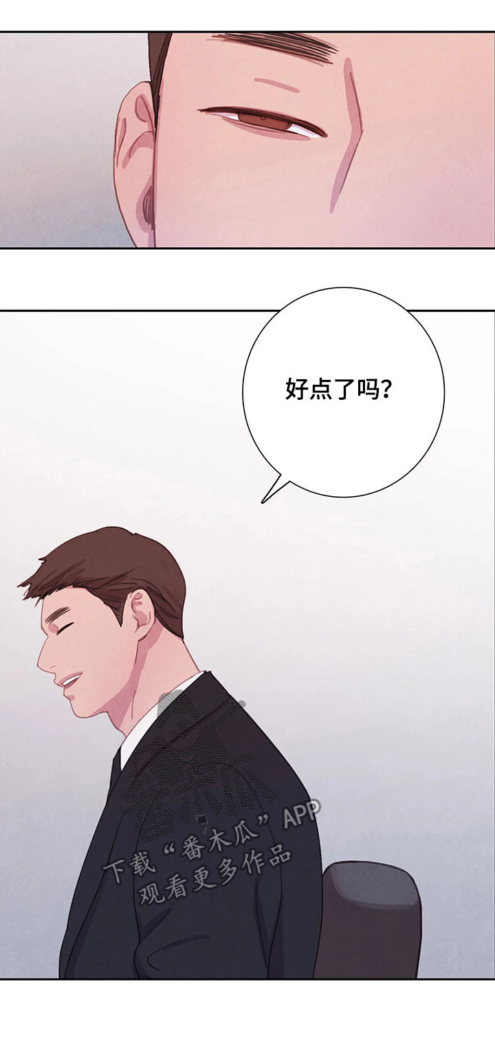 与血族共生漫画免费观看下拉式土豪漫画漫画,第47章：找回我的东西4图