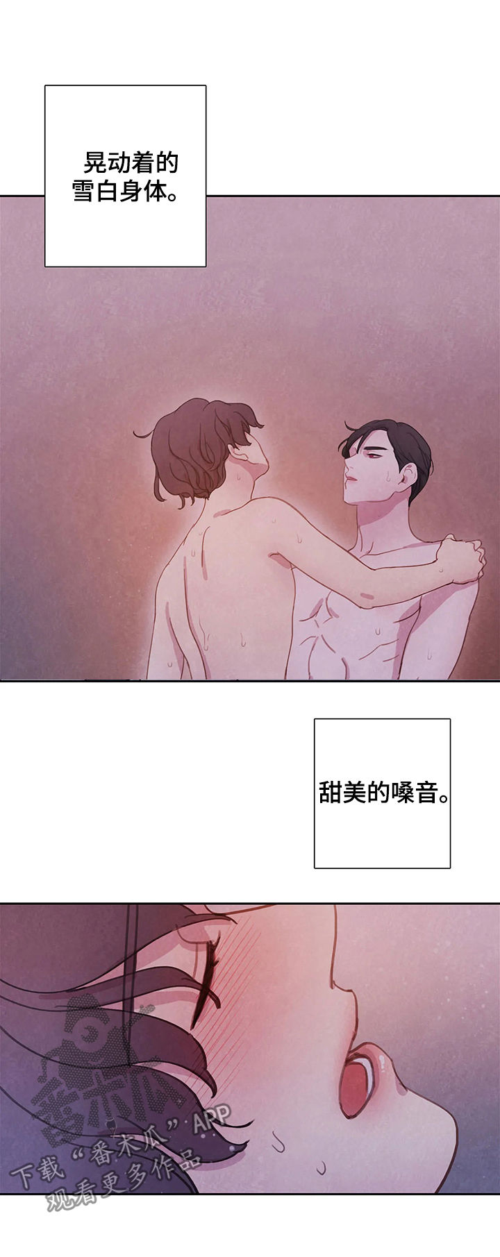 与血族共生漫画,第46章：动起来1图