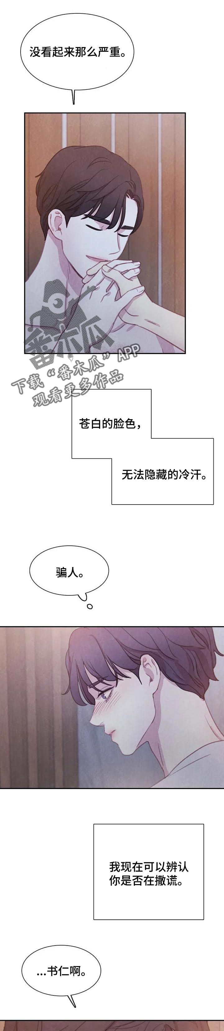 浴血阻击电影免费漫画,第128章：【番外】我想保护你2图