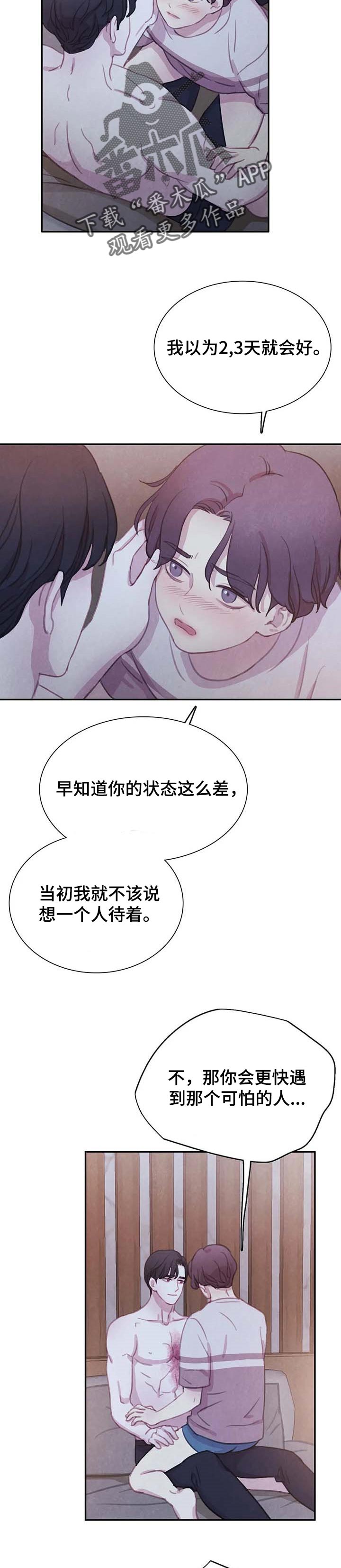浴血阻击电影免费漫画,第128章：【番外】我想保护你1图