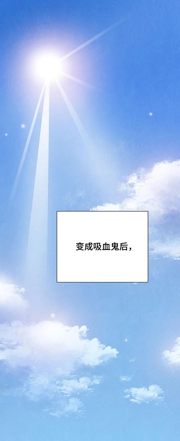 与血族共生漫画,第115章：【番外】新家1图