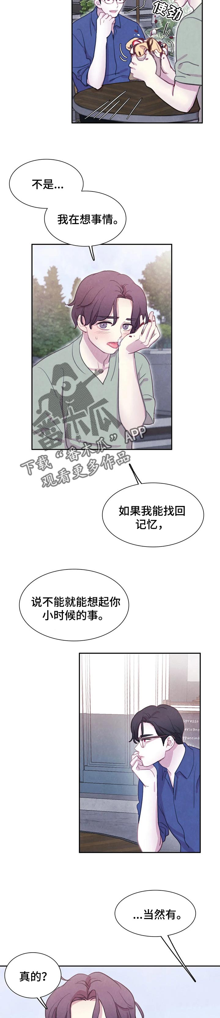 与血族共生漫画,第120章：【番外】不记得是好事4图