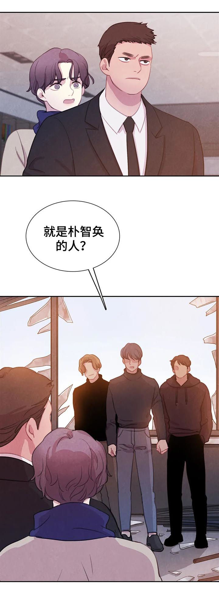 与血族共生漫画,第73章：【第二季】你要小心2图