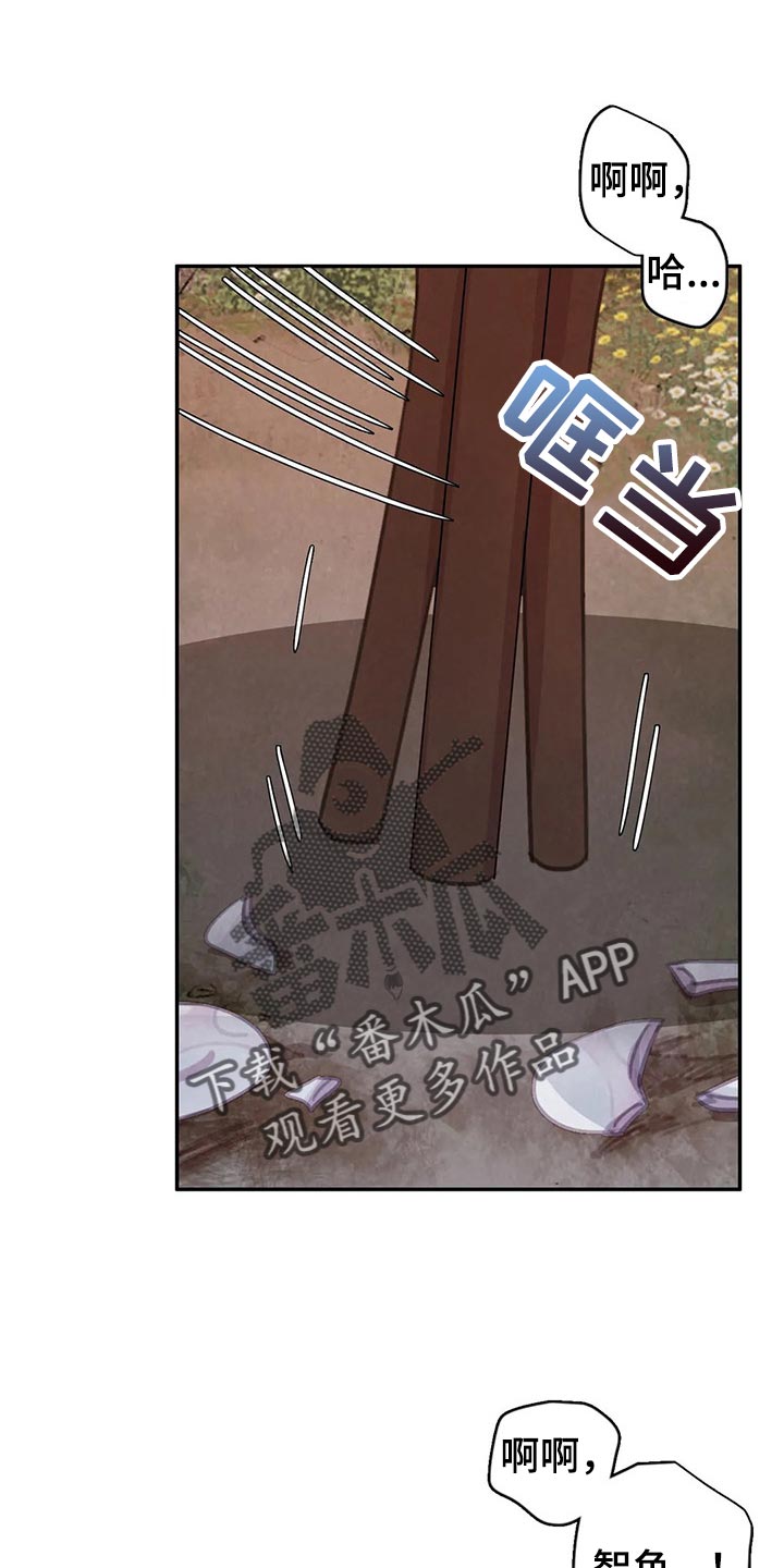 与血族共生漫画,第151章：【番外】霸道的样子1图