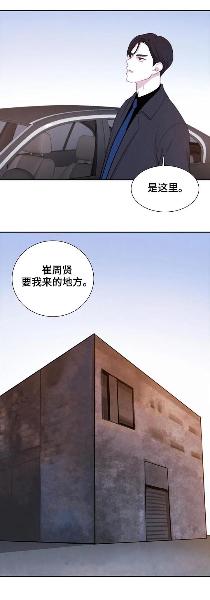 与血族共生漫画,第68章：【第二季】废弃仓库1图