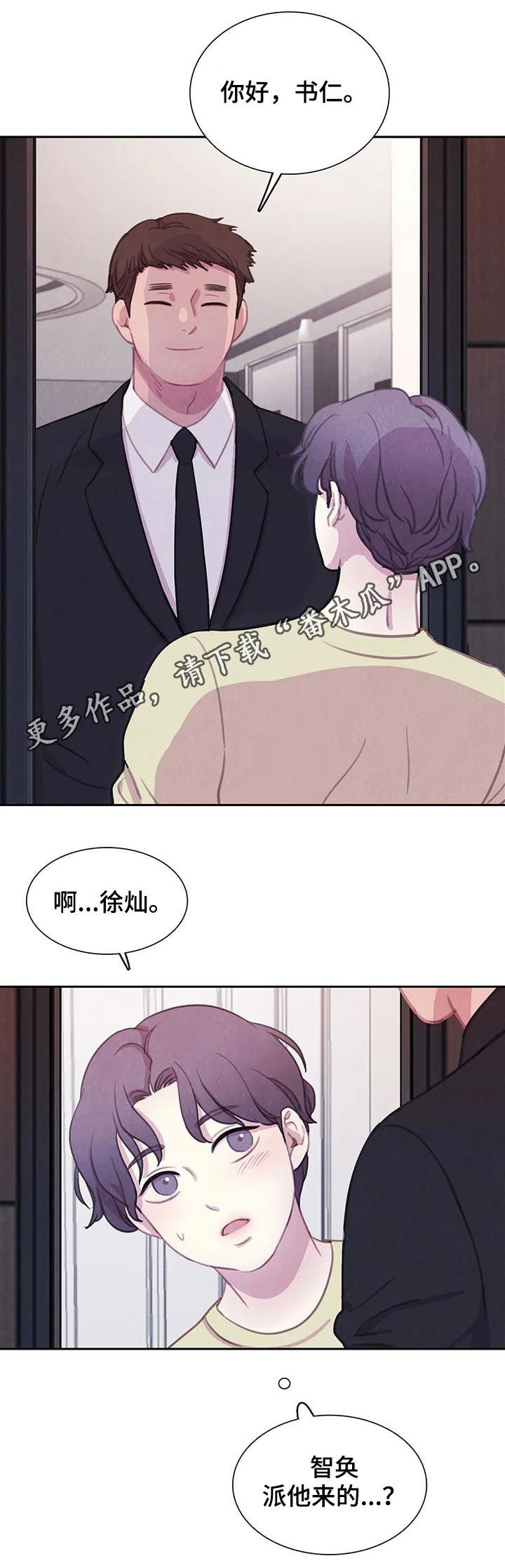 浴血阻击电影免费漫画,第91章：【第二季】噩梦成真1图
