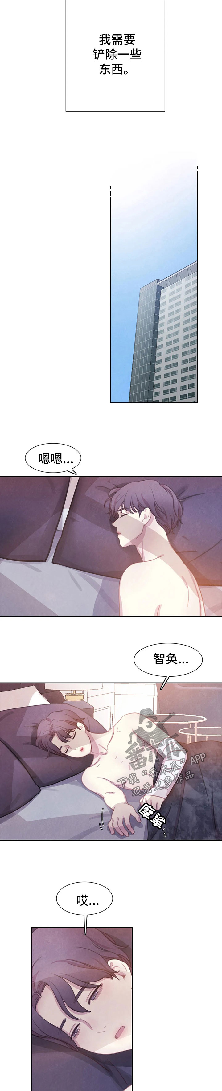 与血族共生漫画,第88章：【第二季】算计2图