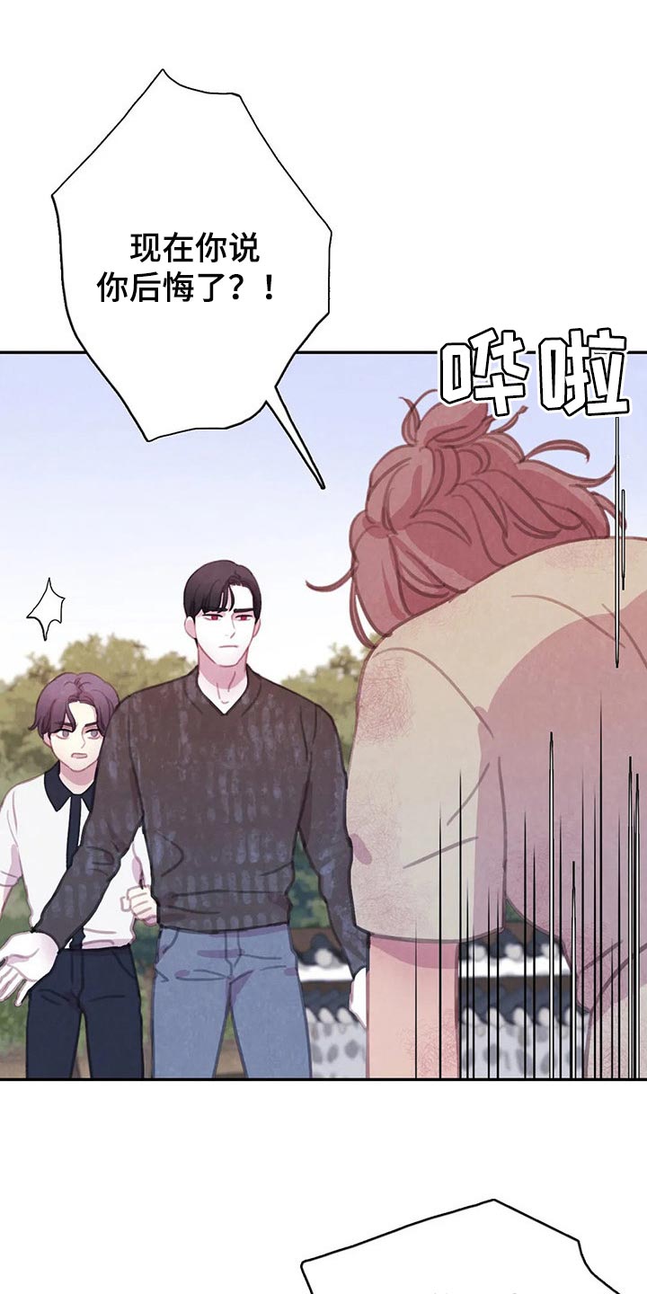 与血族共生漫画,第147章：【番外】非常生气5图