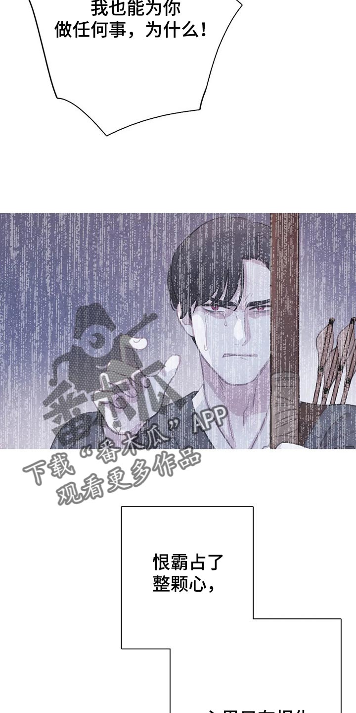 与血族共生漫画,第145章：【番外】正确的选择2图