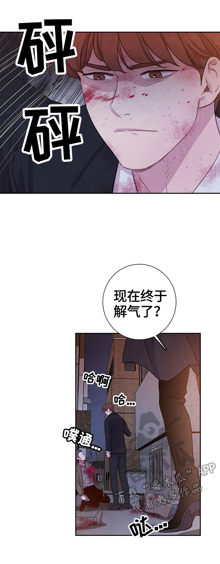 与血族共生漫画,第78章：【第二季】背叛的化身2图