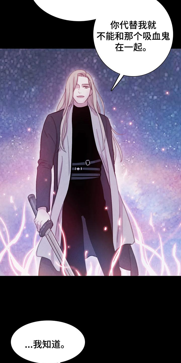 浴血阻击电影免费在线观看免费版2024国语版漫画,第145章：【番外】正确的选择1图