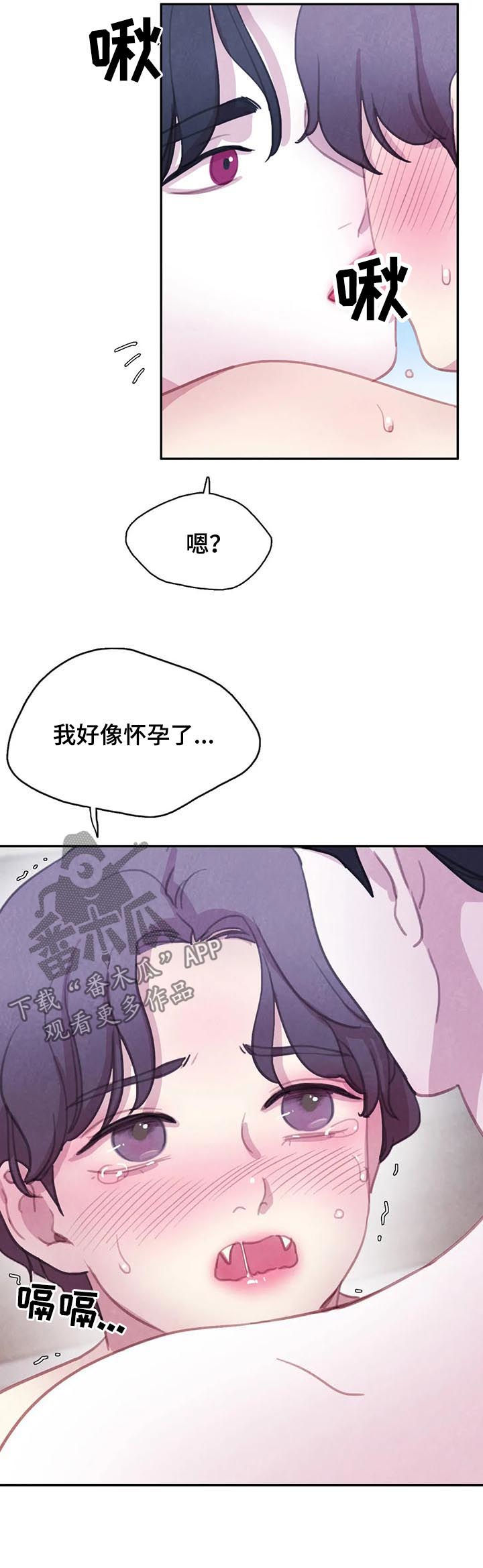与血族共生漫画,第116章：【番外】怀孕5图