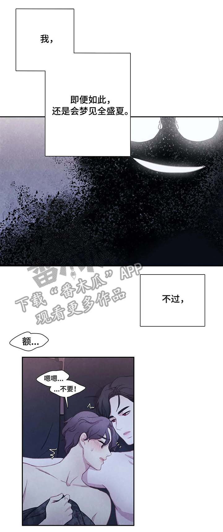 与血族共生漫画,第28章：出门3图