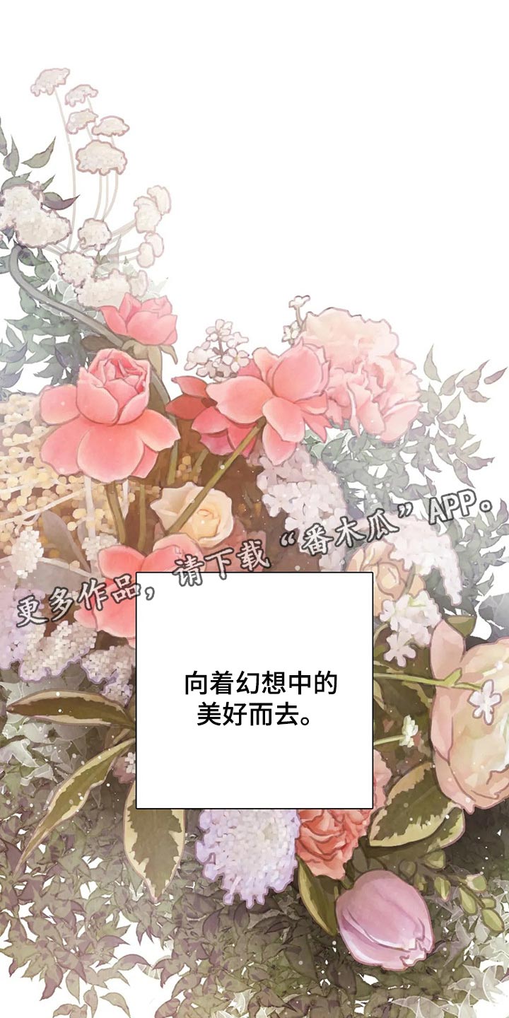 浴血阻击电影免费在线观看免费版2024国语版漫画,第152章：【番外】向着美好而去（完结）1图