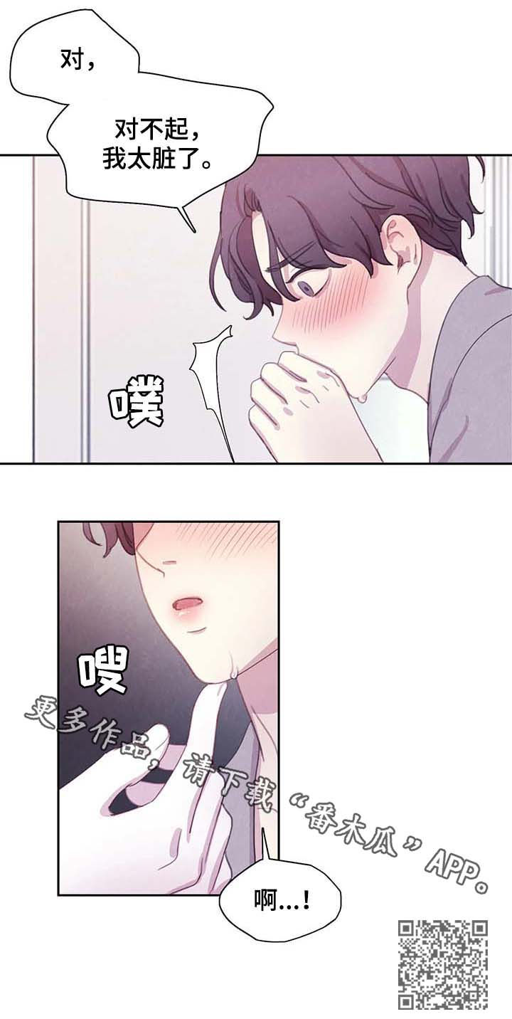 与血族共生漫画,第56章：虐待4图