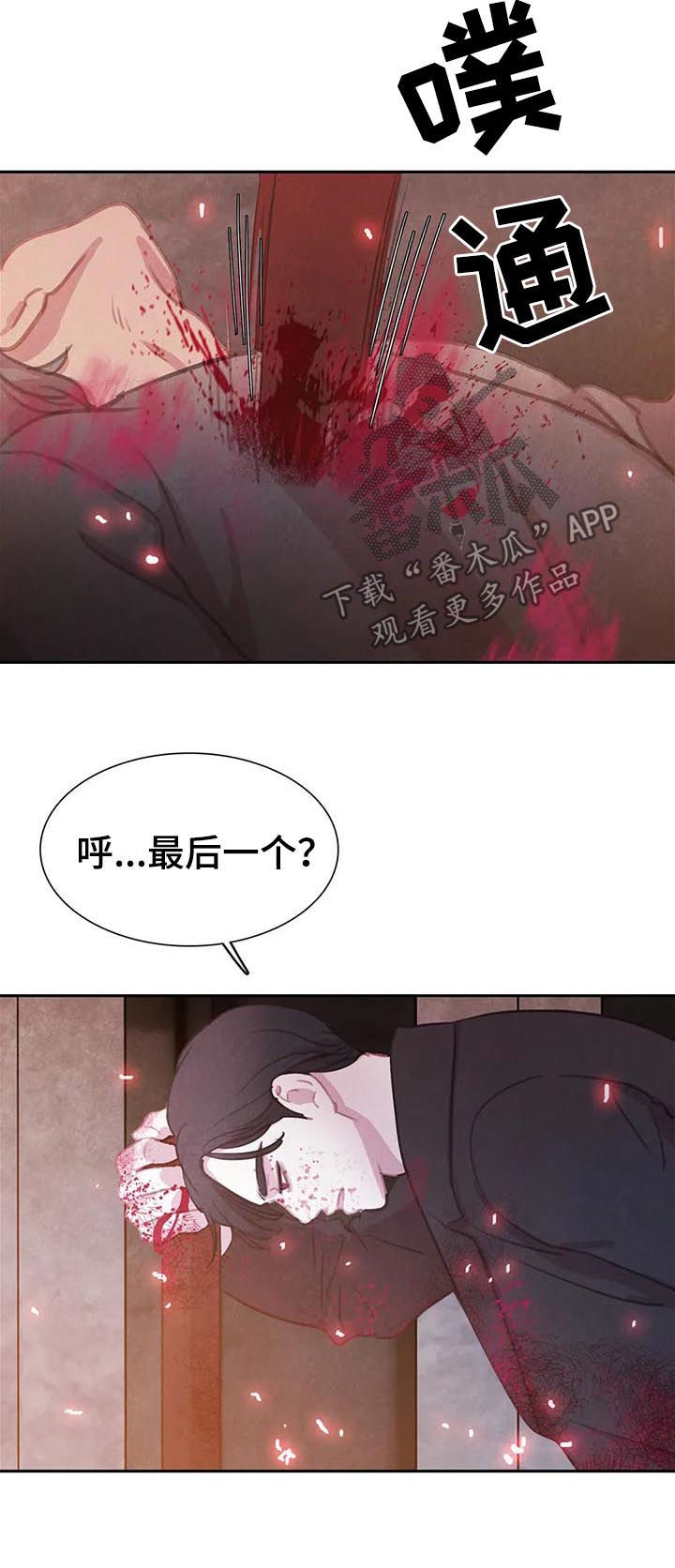 与血族共生漫画,第69章：【第二季】受伤1图