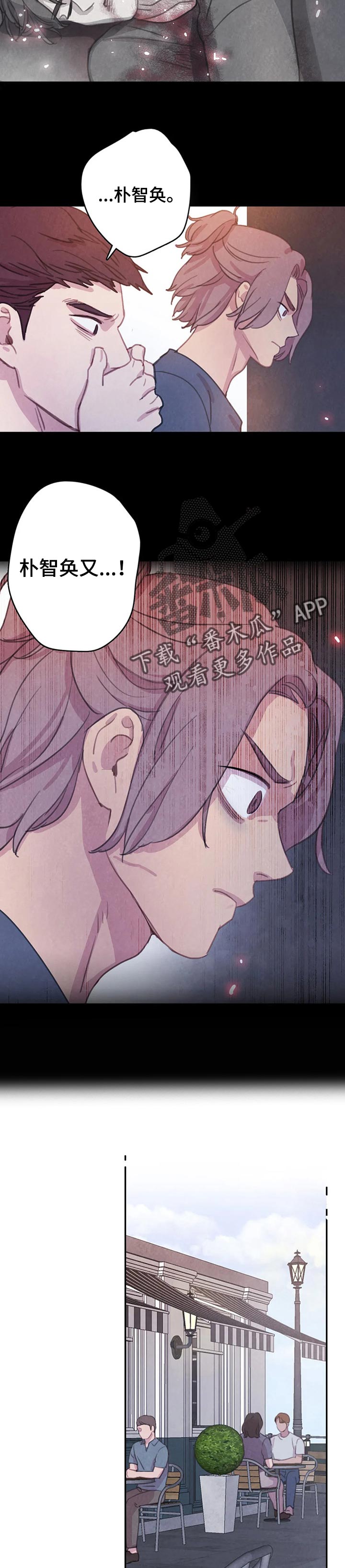 与血族共生漫画,第121章：【番外】求你2图