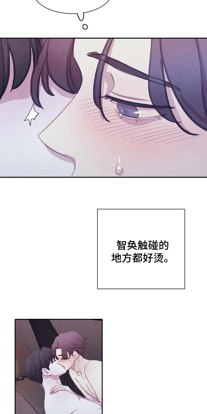 与血族共生漫画,第139章：【番外】后悔1图