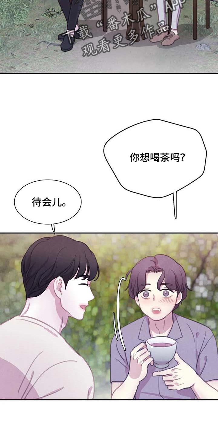 与血族共生讲的什么漫画,第149章：【番外】最可怕的威胁5图