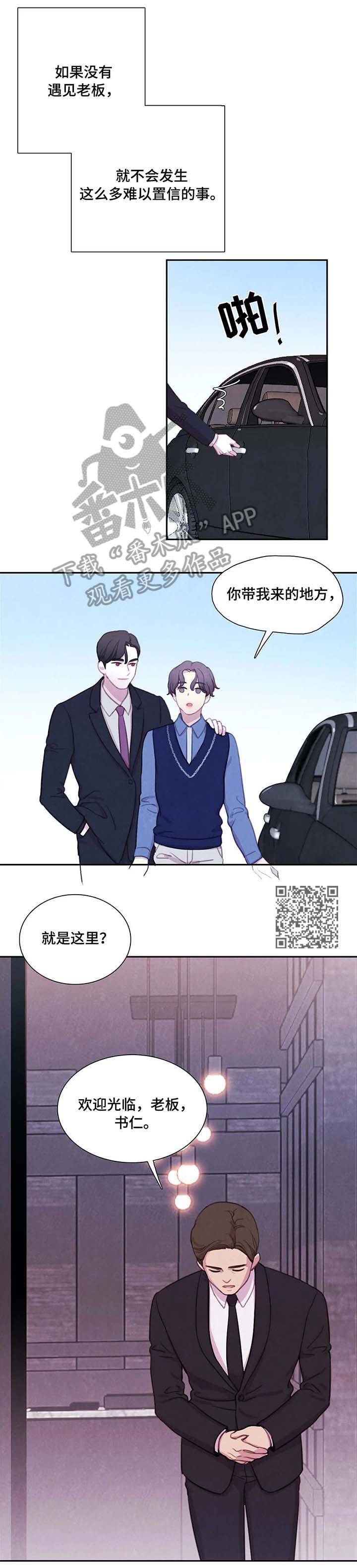 浴血阻击电影西瓜在线看漫画,第29章：保镖1图