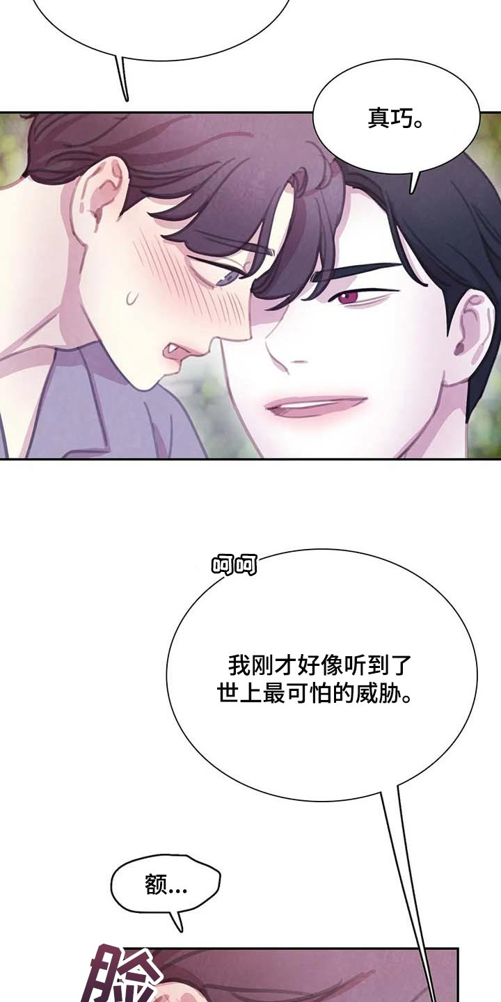 淤血阻络所致中风和普通中风区别漫画,第149章：【番外】最可怕的威胁3图