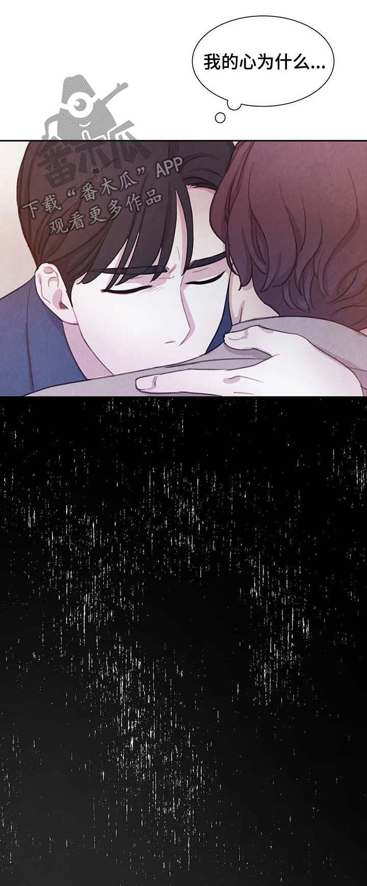 与血族共生漫画,第59章：更加的绝望（第一季完结）2图