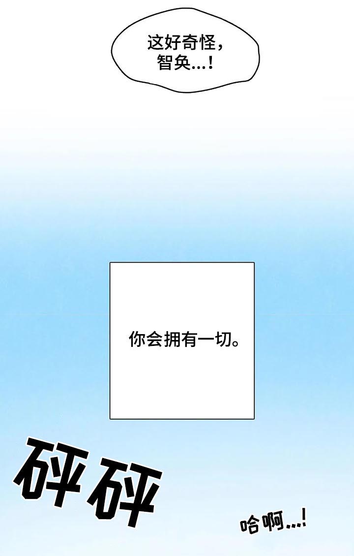 与血族共生漫画,第116章：【番外】怀孕3图