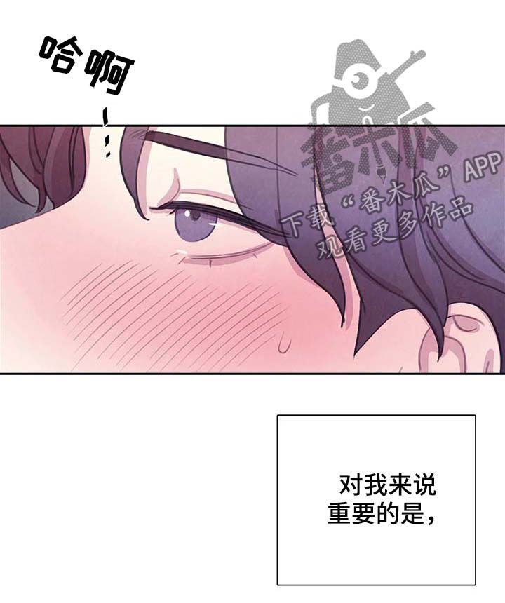 与血族共生漫画,第57章：想变成吸血鬼吗5图