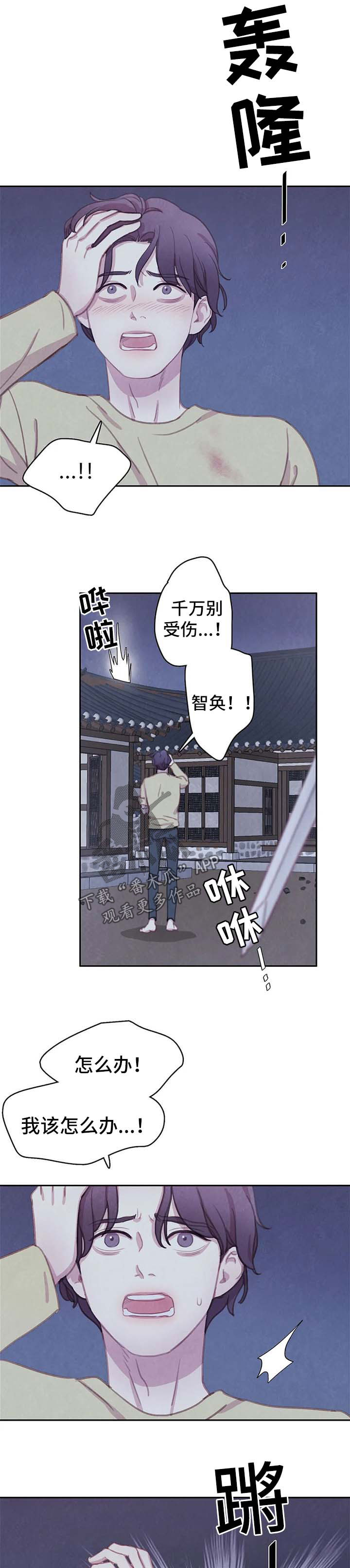 与血族共生漫画,第99章：【第二季】对决5图